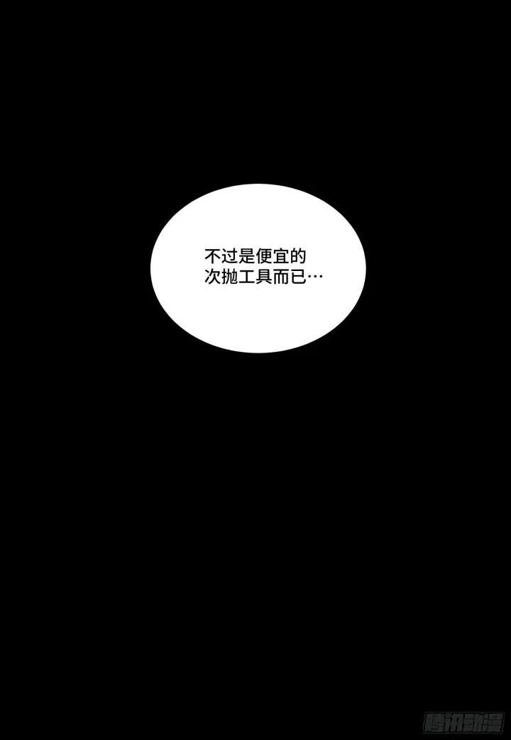 《星甲魂将传》303 次品容器图48