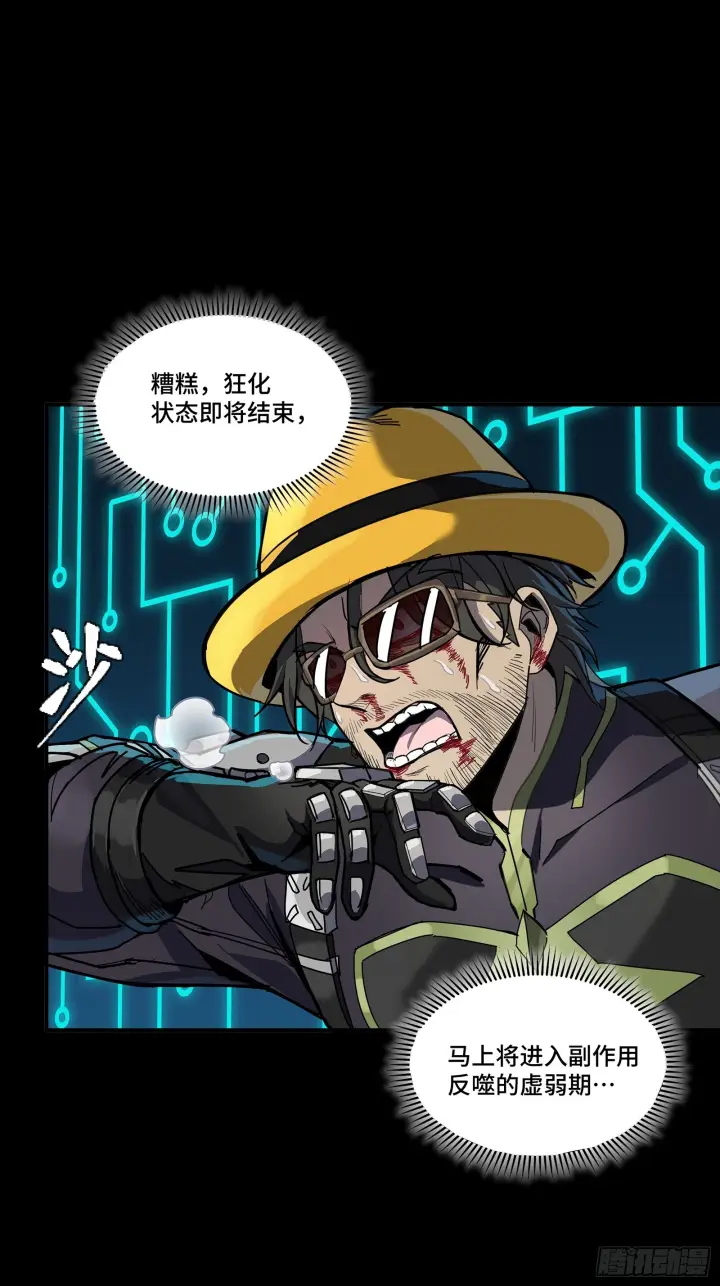 《星甲魂将传》303 次品容器图9