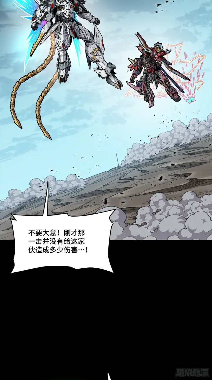 《星甲魂将传》304 速战速决图17