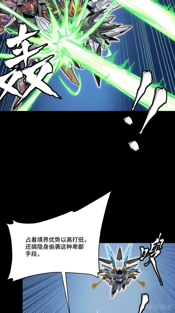 《星甲魂将传》304 速战速决图22