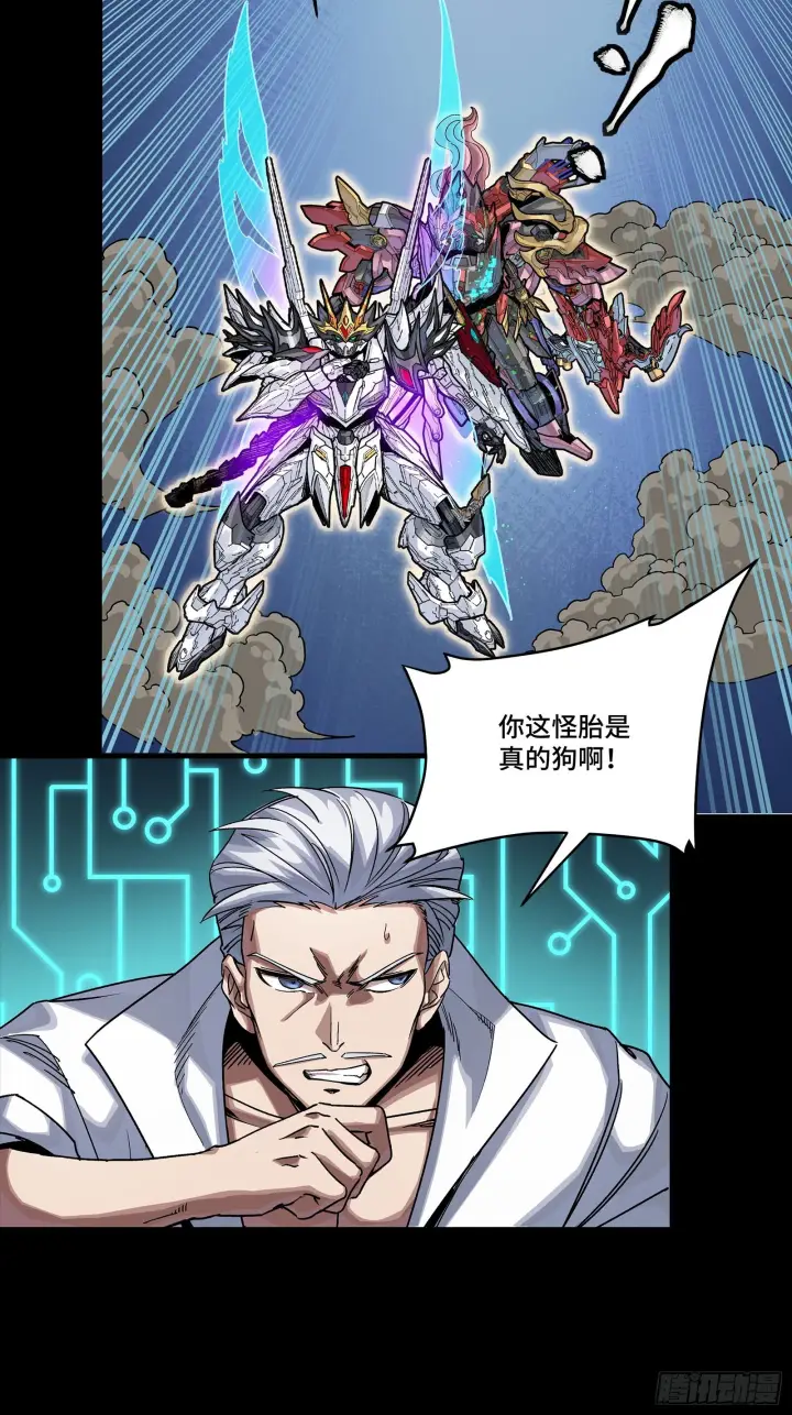 《星甲魂将传》304 速战速决图23