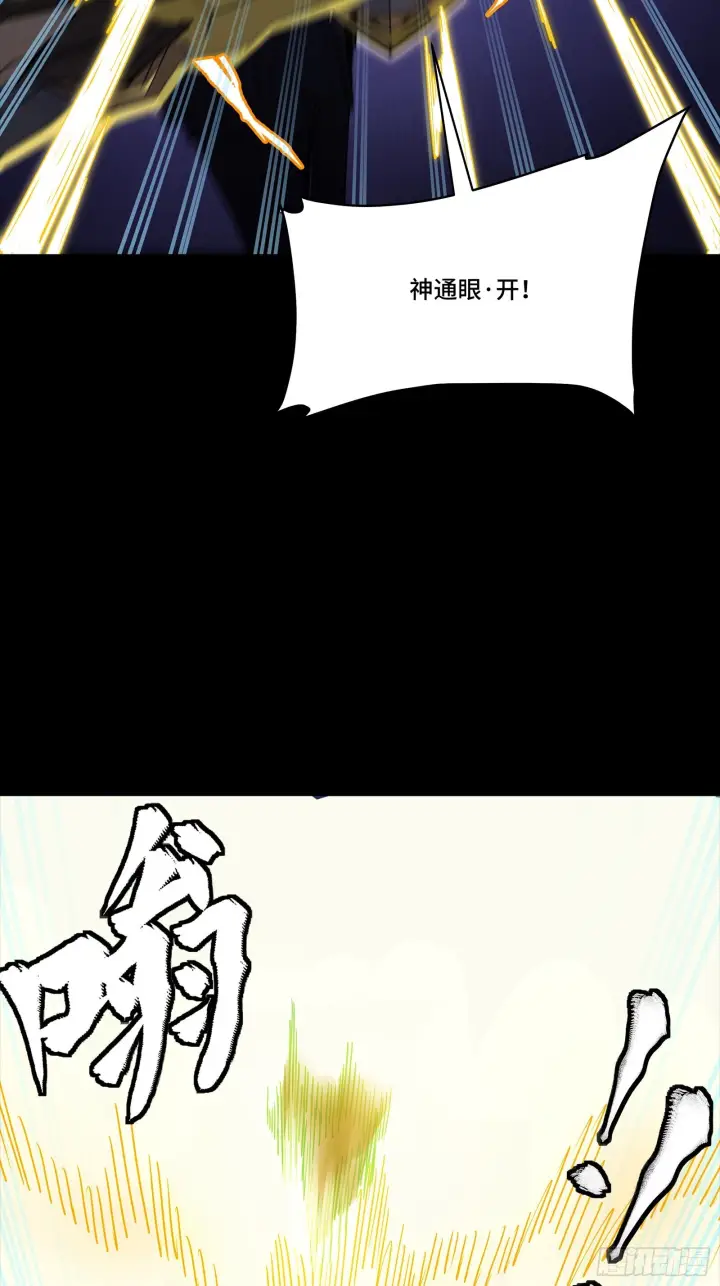 《星甲魂将传》304 速战速决图25