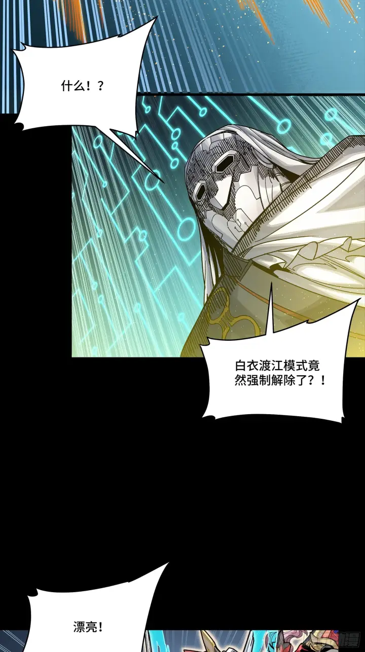 《星甲魂将传》304 速战速决图28