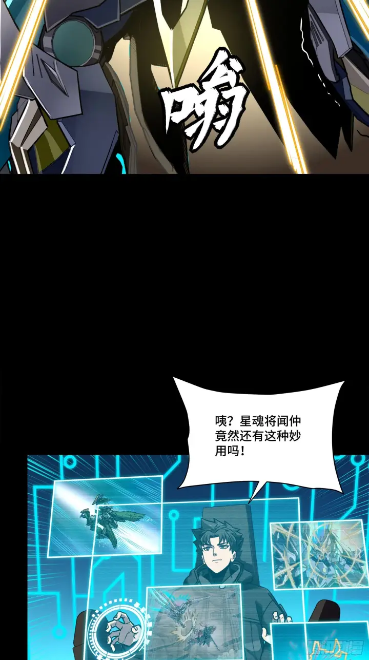 《星甲魂将传》304 速战速决图31