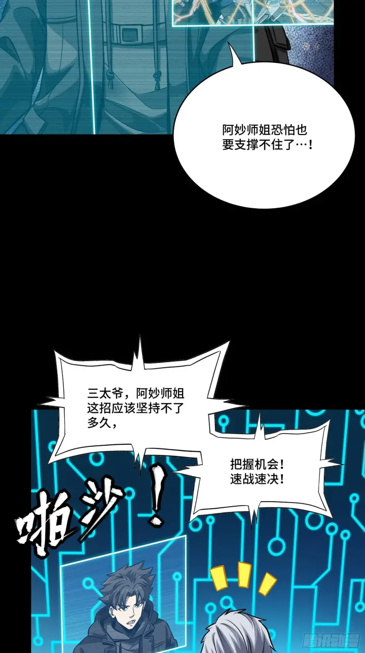 《星甲魂将传》304 速战速决图33