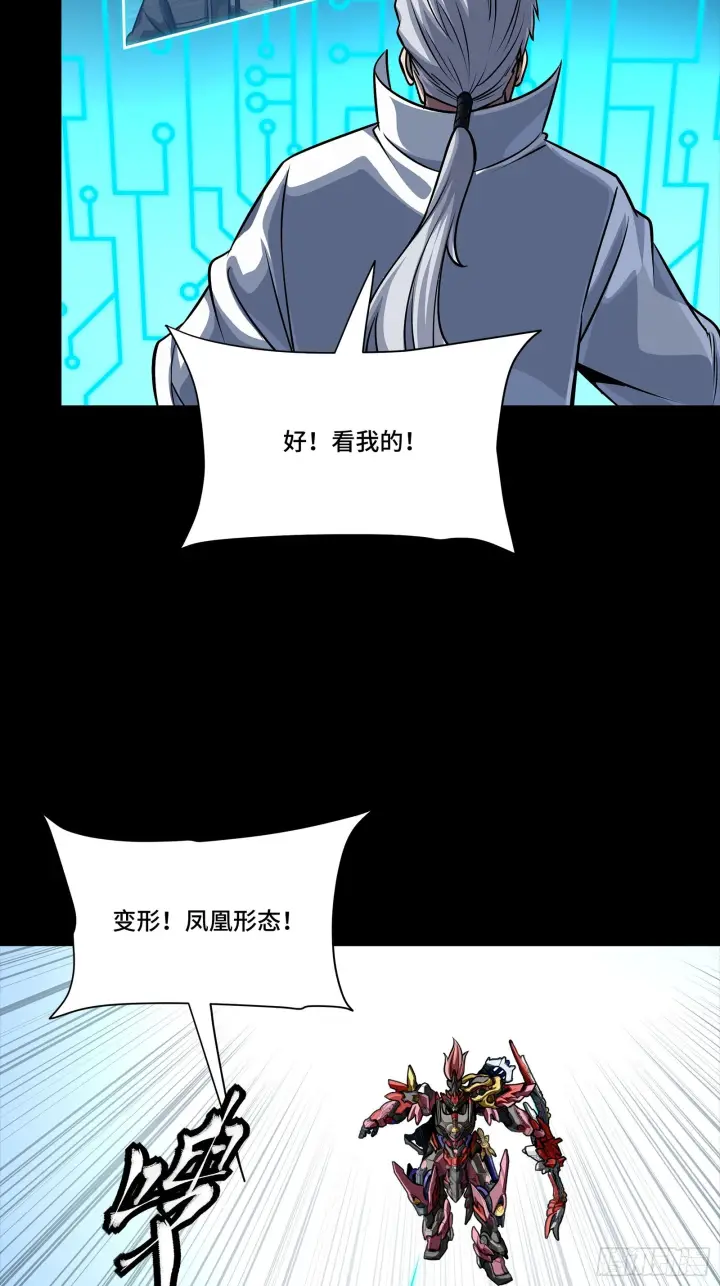 《星甲魂将传》304 速战速决图34