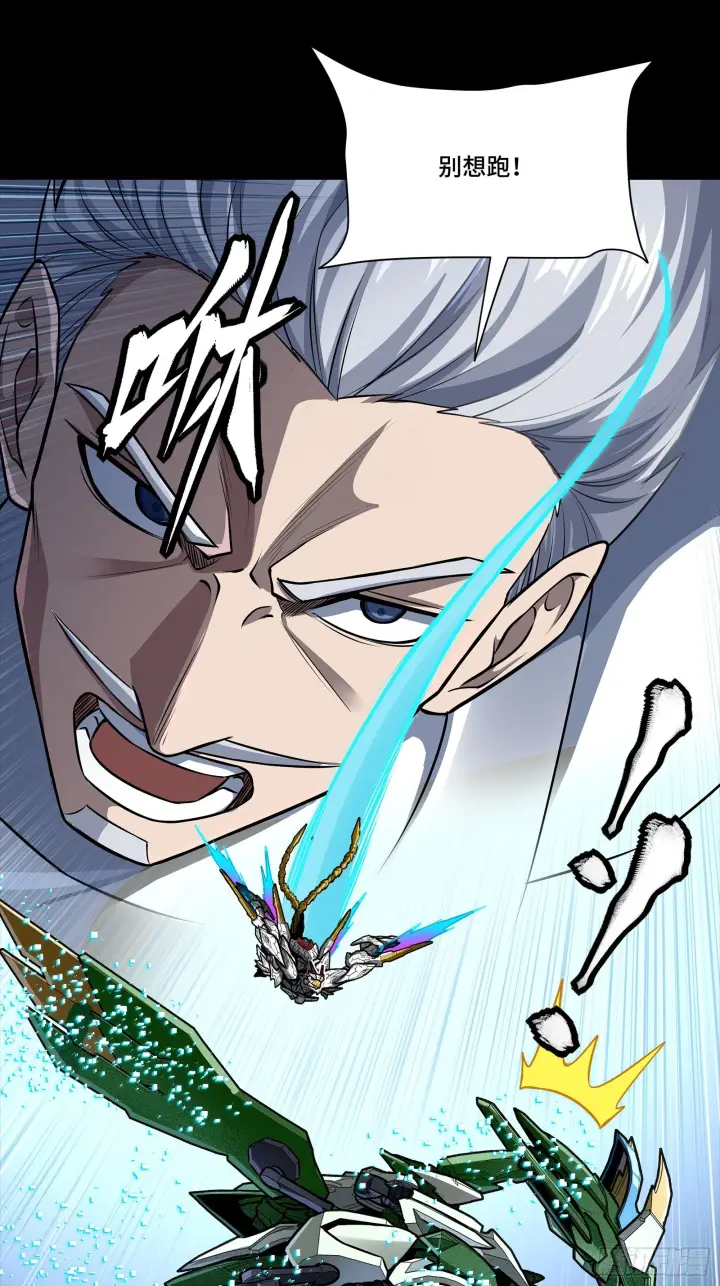 《星甲魂将传》304 速战速决图36