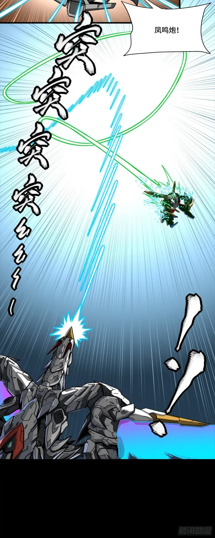 《星甲魂将传》304 速战速决图38