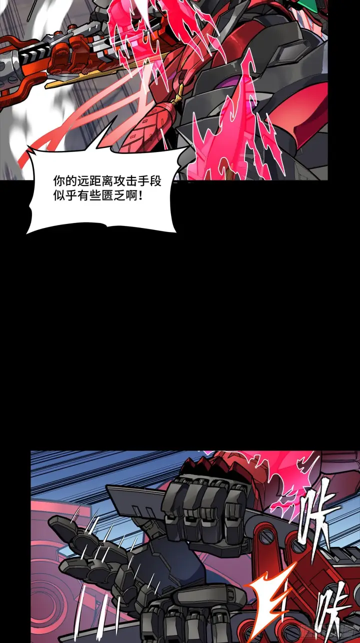 《星甲魂将传》304 速战速决图4