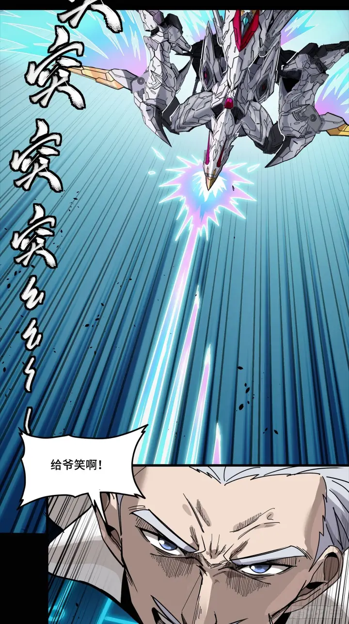 《星甲魂将传》304 速战速决图42