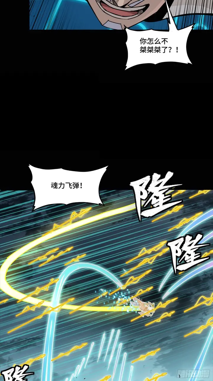 《星甲魂将传》304 速战速决图43