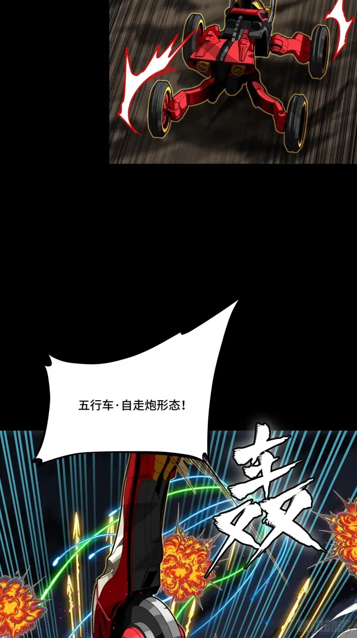 《星甲魂将传》304 速战速决图50