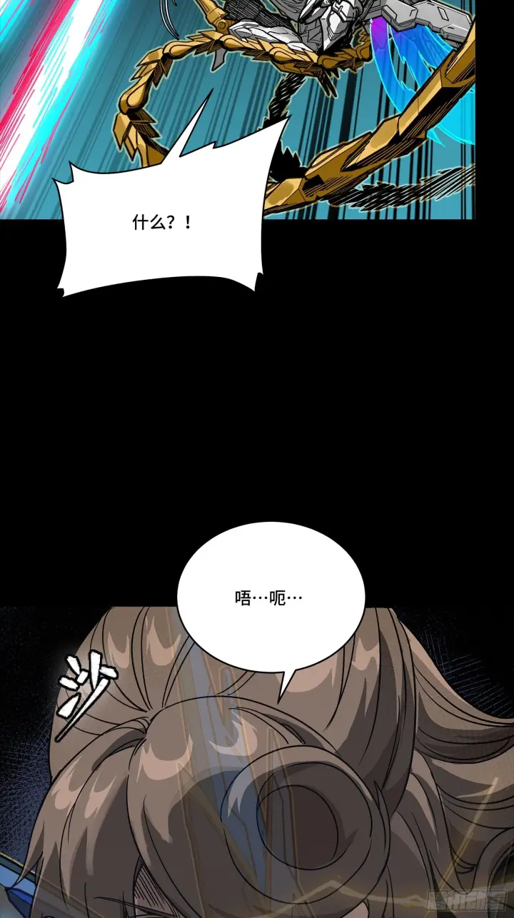 《星甲魂将传》304 速战速决图56