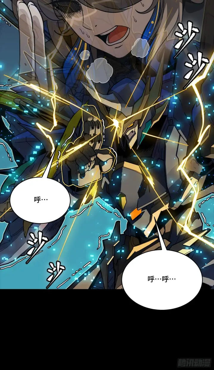 《星甲魂将传》304 速战速决图57