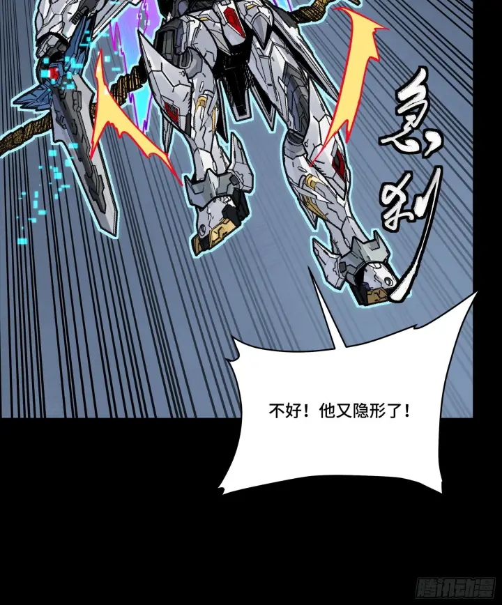 《星甲魂将传》304 速战速决图66