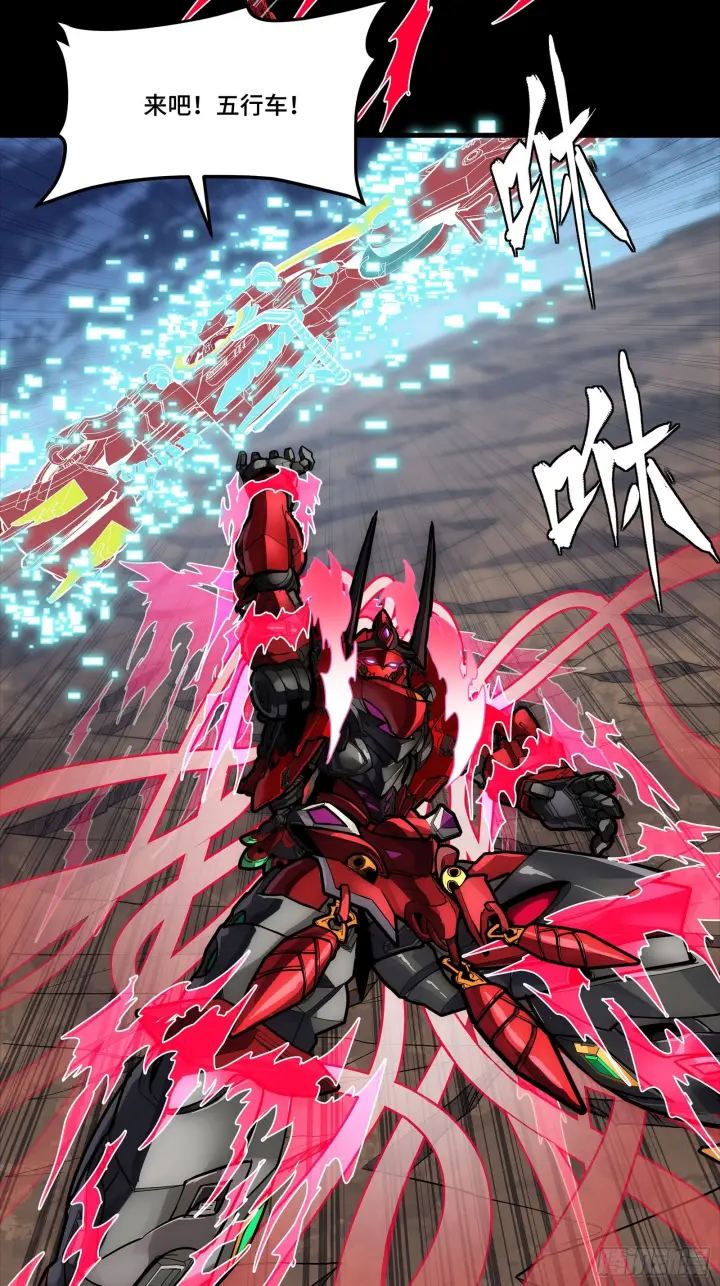 《星甲魂将传》304 速战速决图8