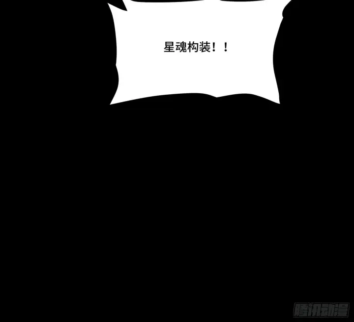 《星甲魂将传》304 速战速决图84