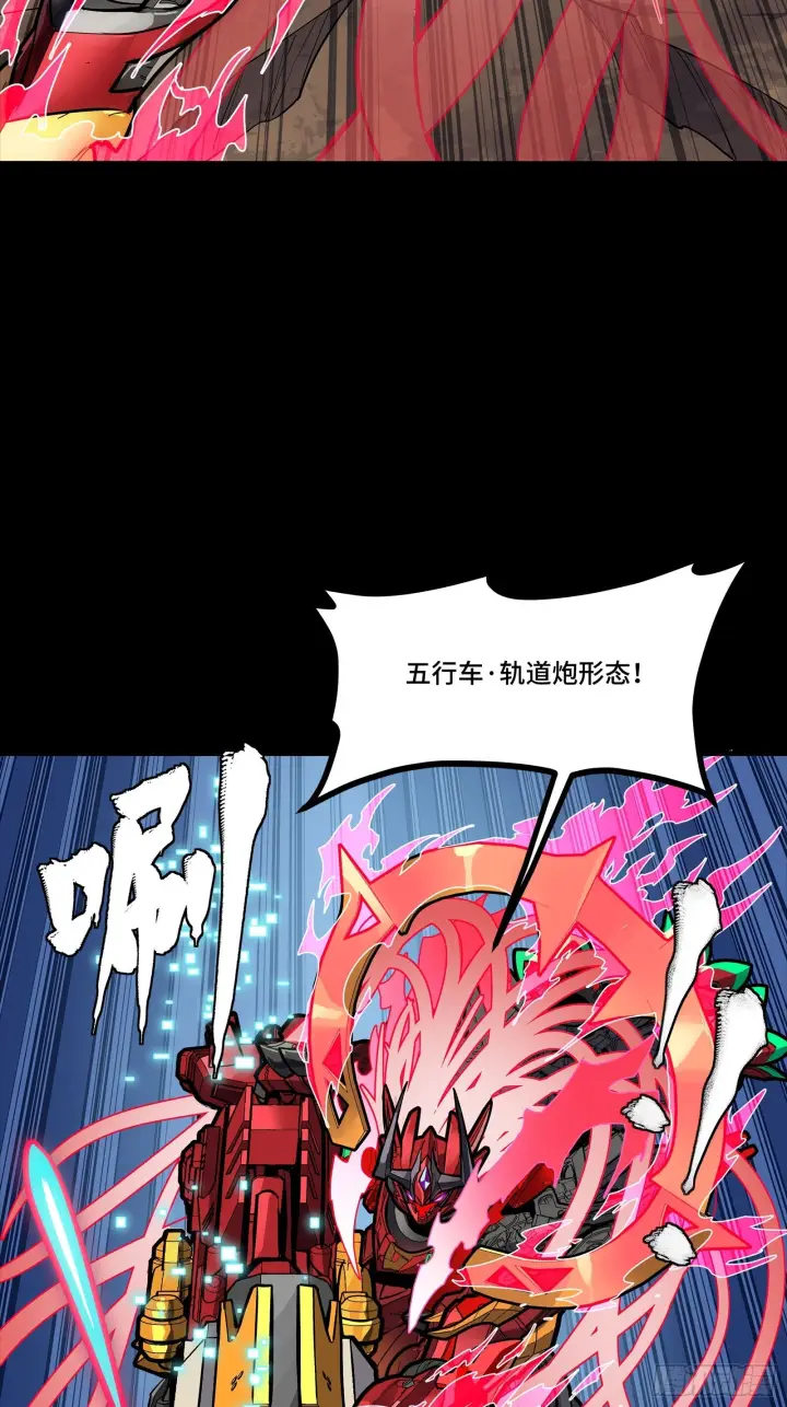《星甲魂将传》304 速战速决图9