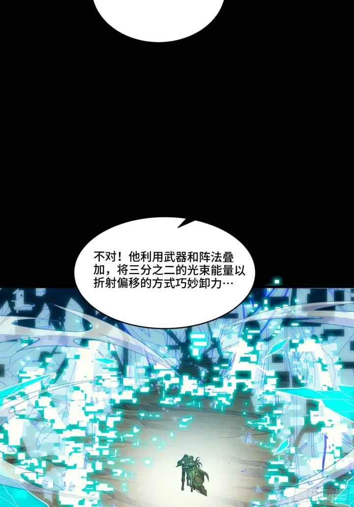 《星甲魂将传》305 穷寇莫追图10