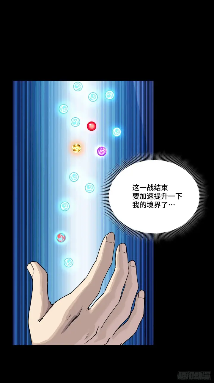 《星甲魂将传》305 穷寇莫追图14