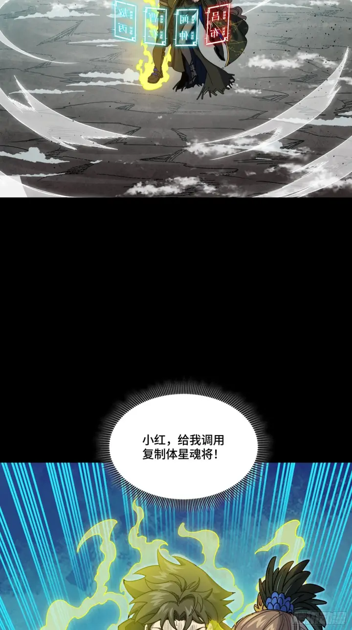 《星甲魂将传》305 穷寇莫追图16