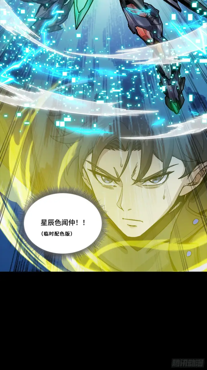 《星甲魂将传》305 穷寇莫追图20