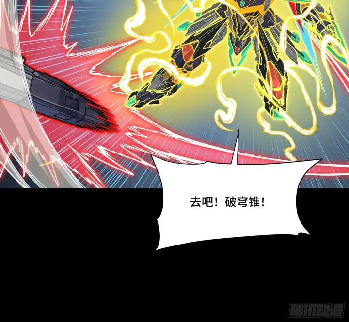 《星甲魂将传》305 穷寇莫追图27