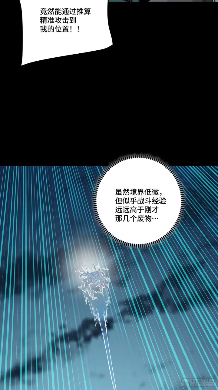《星甲魂将传》305 穷寇莫追图32