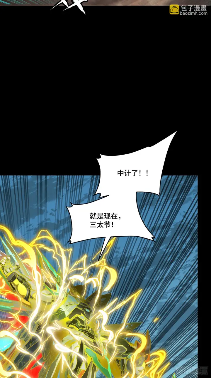 《星甲魂将传》305 穷寇莫追图36