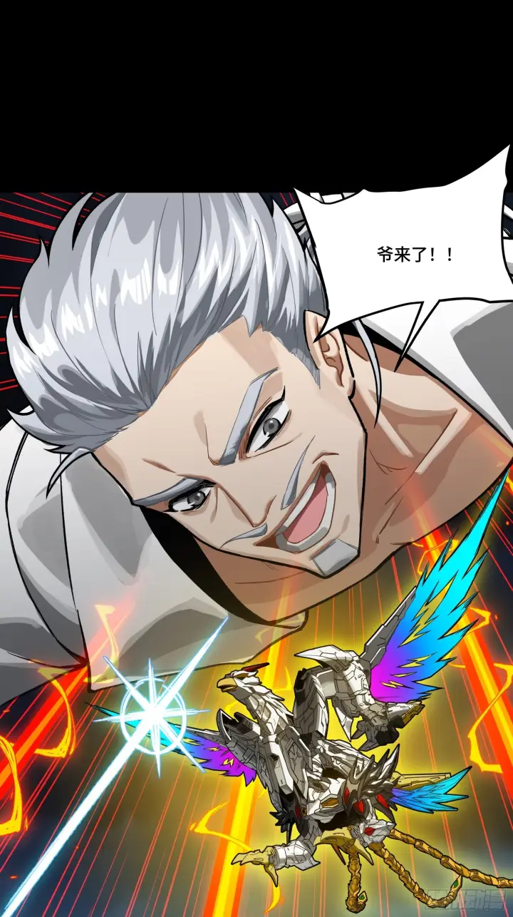 《星甲魂将传》305 穷寇莫追图38