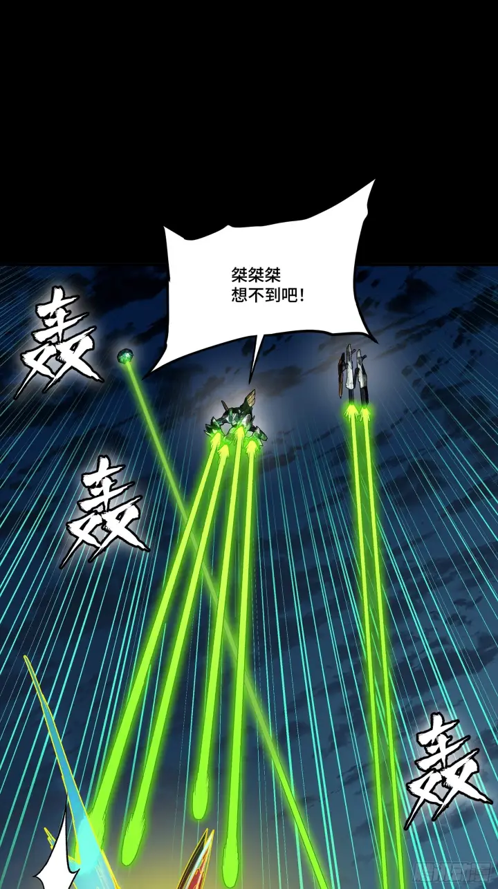 《星甲魂将传》305 穷寇莫追图44