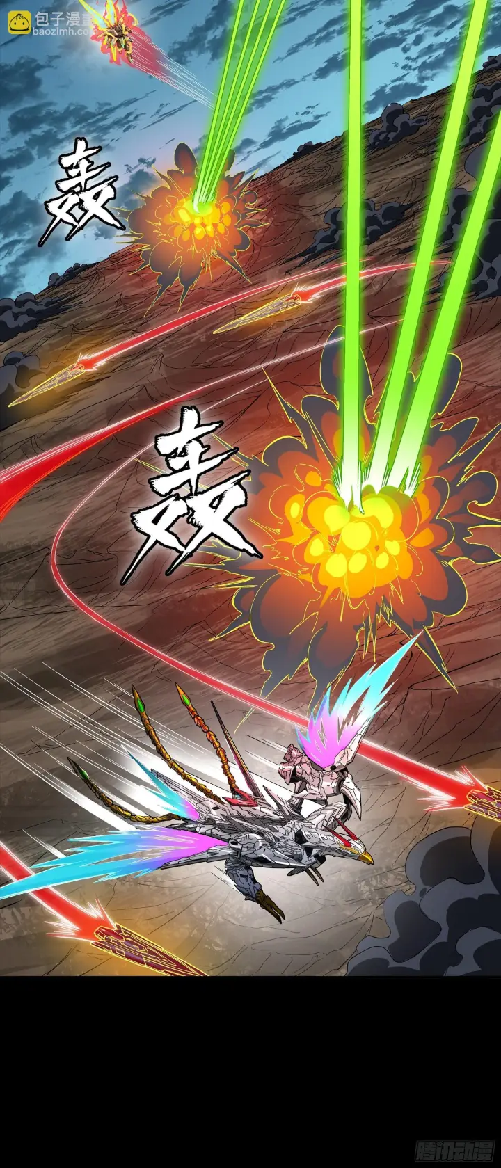 《星甲魂将传》305 穷寇莫追图46