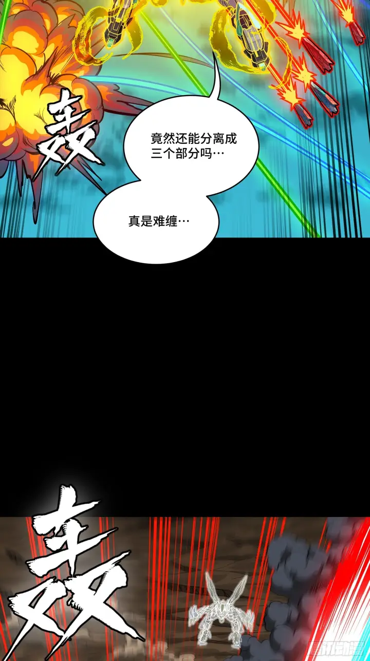 《星甲魂将传》305 穷寇莫追图49