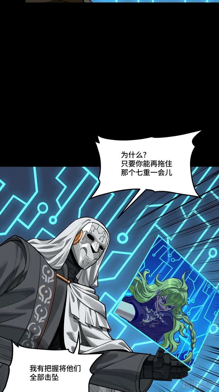 《星甲魂将传》305 穷寇莫追图54