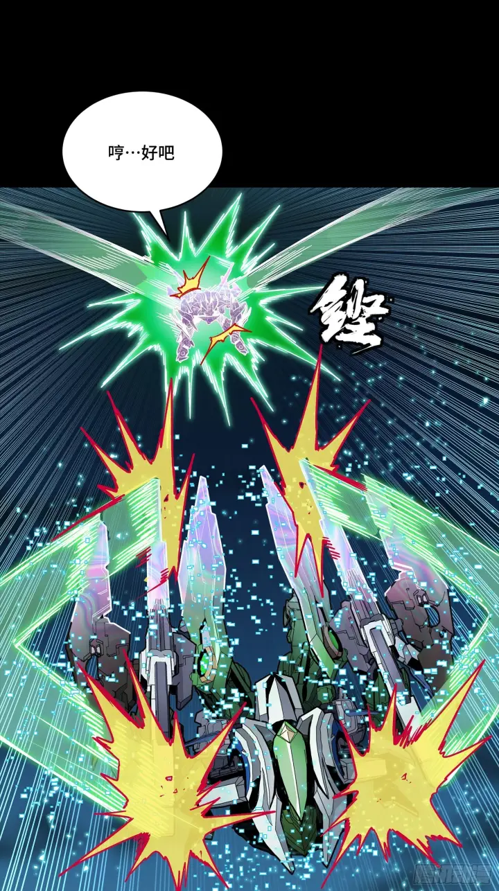 《星甲魂将传》305 穷寇莫追图57