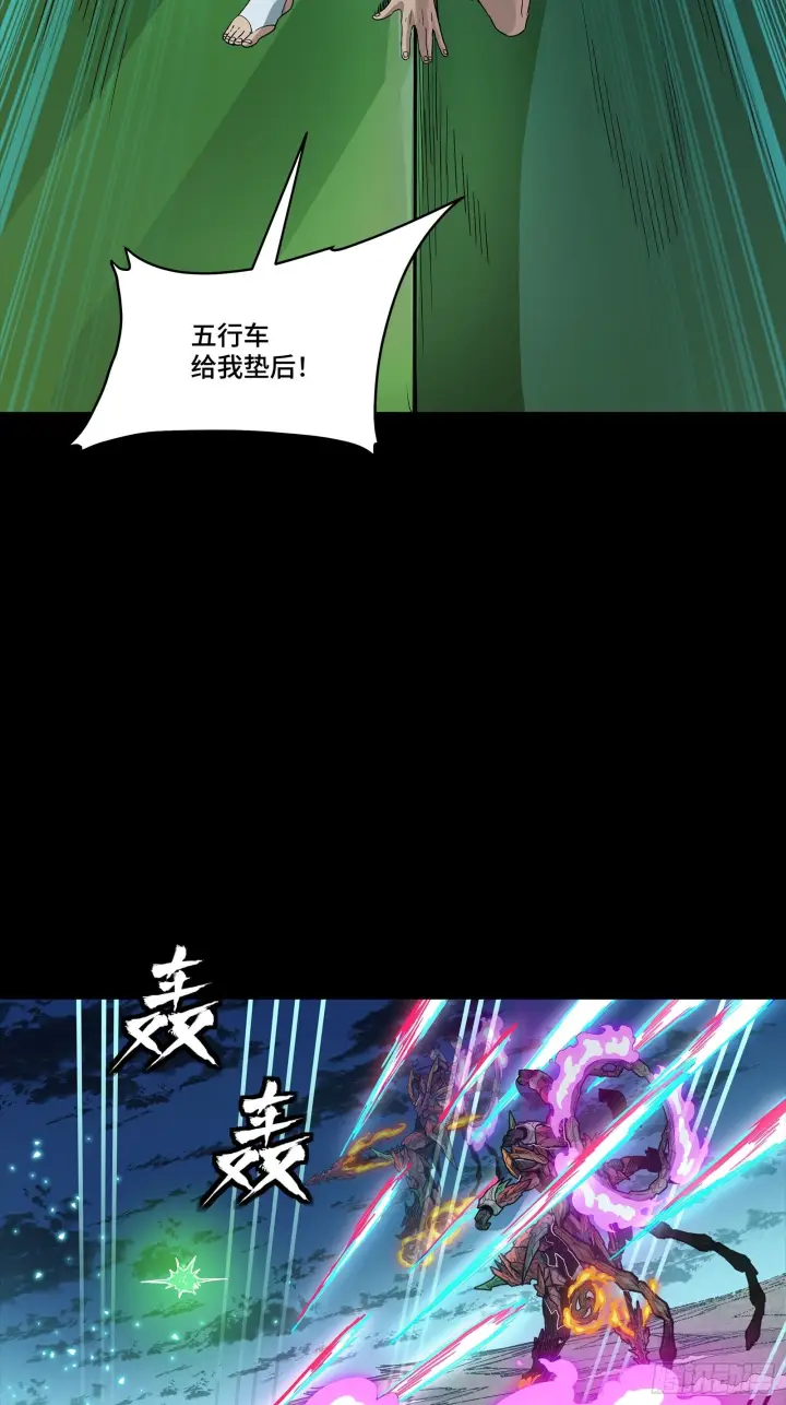 《星甲魂将传》305 穷寇莫追图64