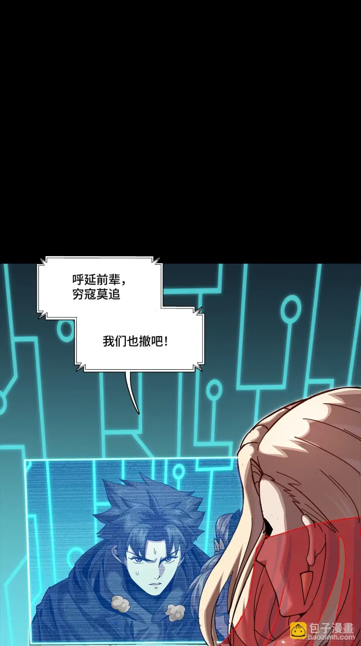 《星甲魂将传》305 穷寇莫追图69