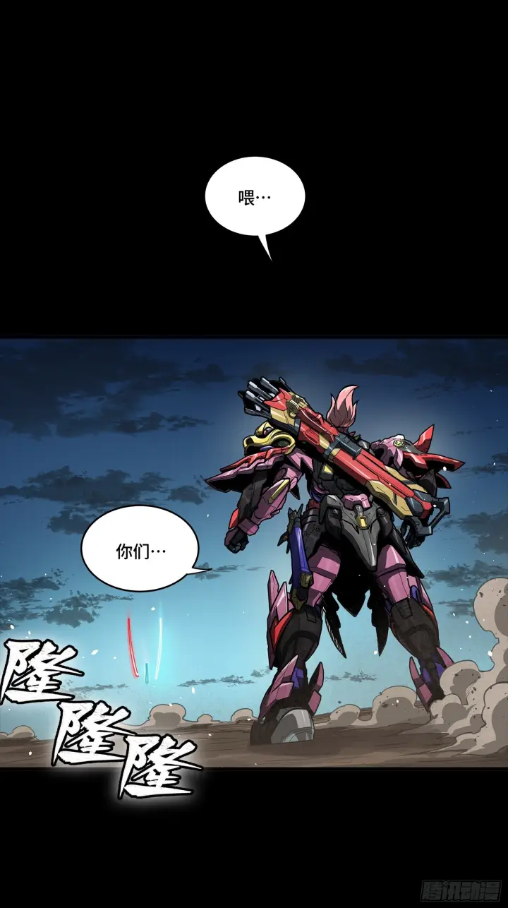 《星甲魂将传》305 穷寇莫追图74