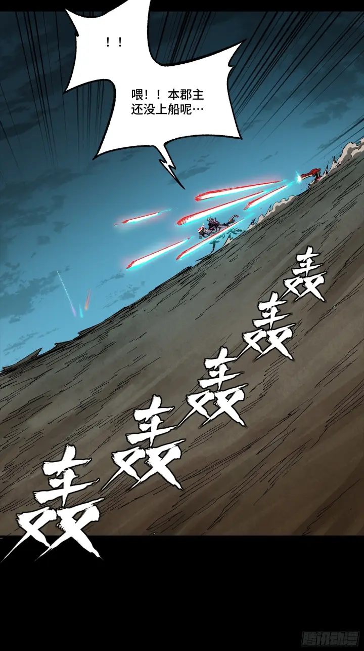 《星甲魂将传》305 穷寇莫追图79