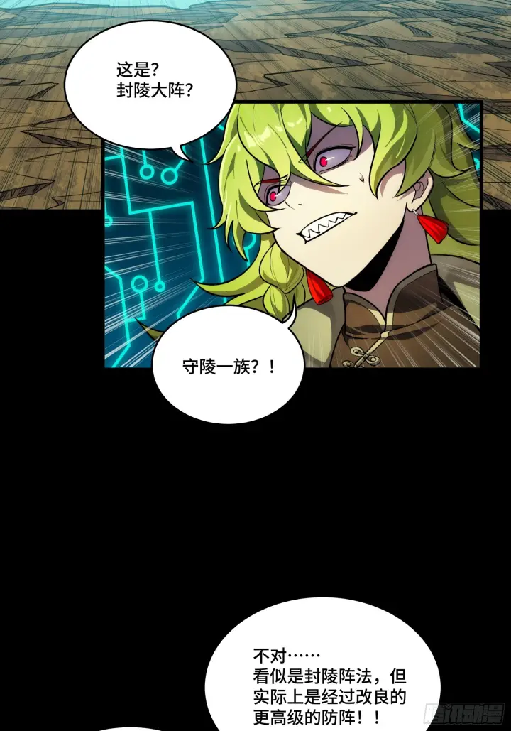 《星甲魂将传》305 穷寇莫追图8
