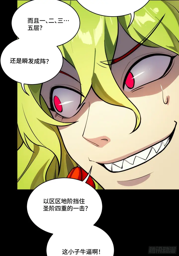 《星甲魂将传》305 穷寇莫追图9
