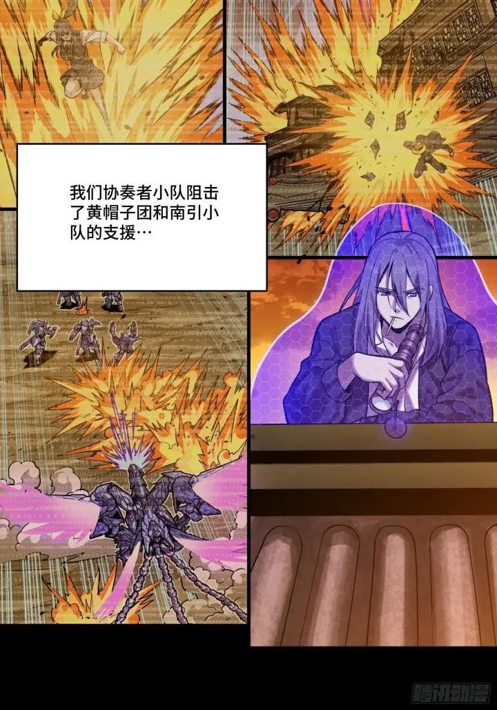《星甲魂将传》306 协奏之人图11