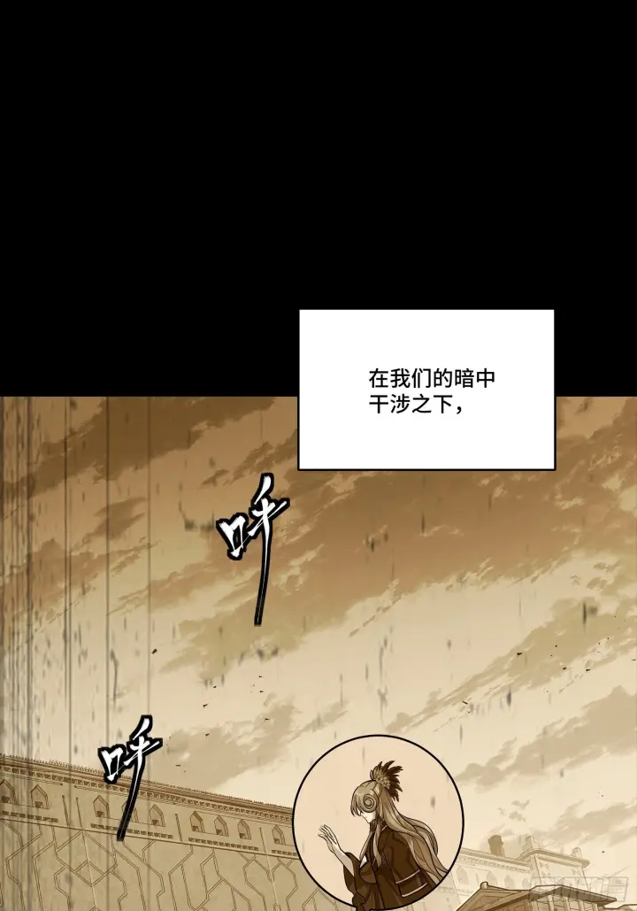 《星甲魂将传》306 协奏之人图12