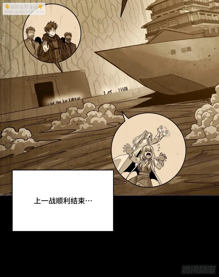 《星甲魂将传》306 协奏之人图13