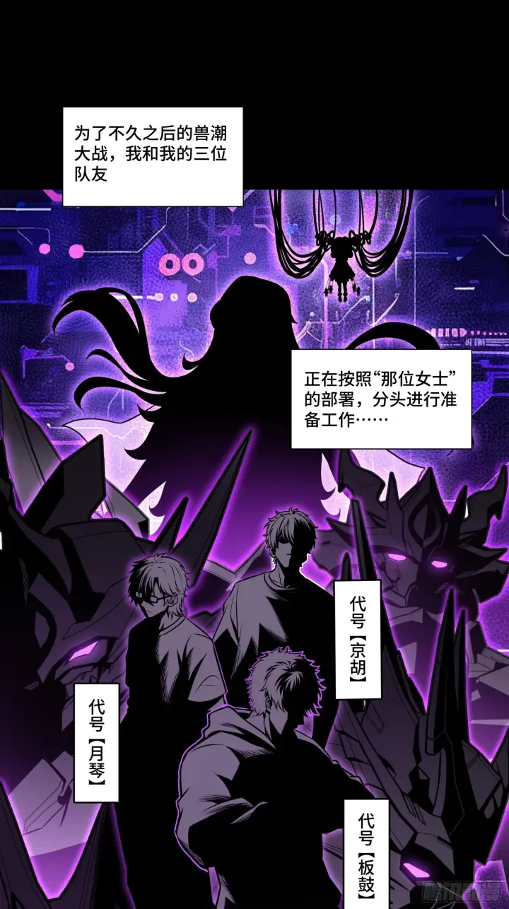 《星甲魂将传》306 协奏之人图14