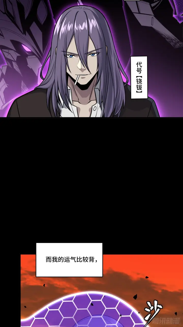 《星甲魂将传》306 协奏之人图15