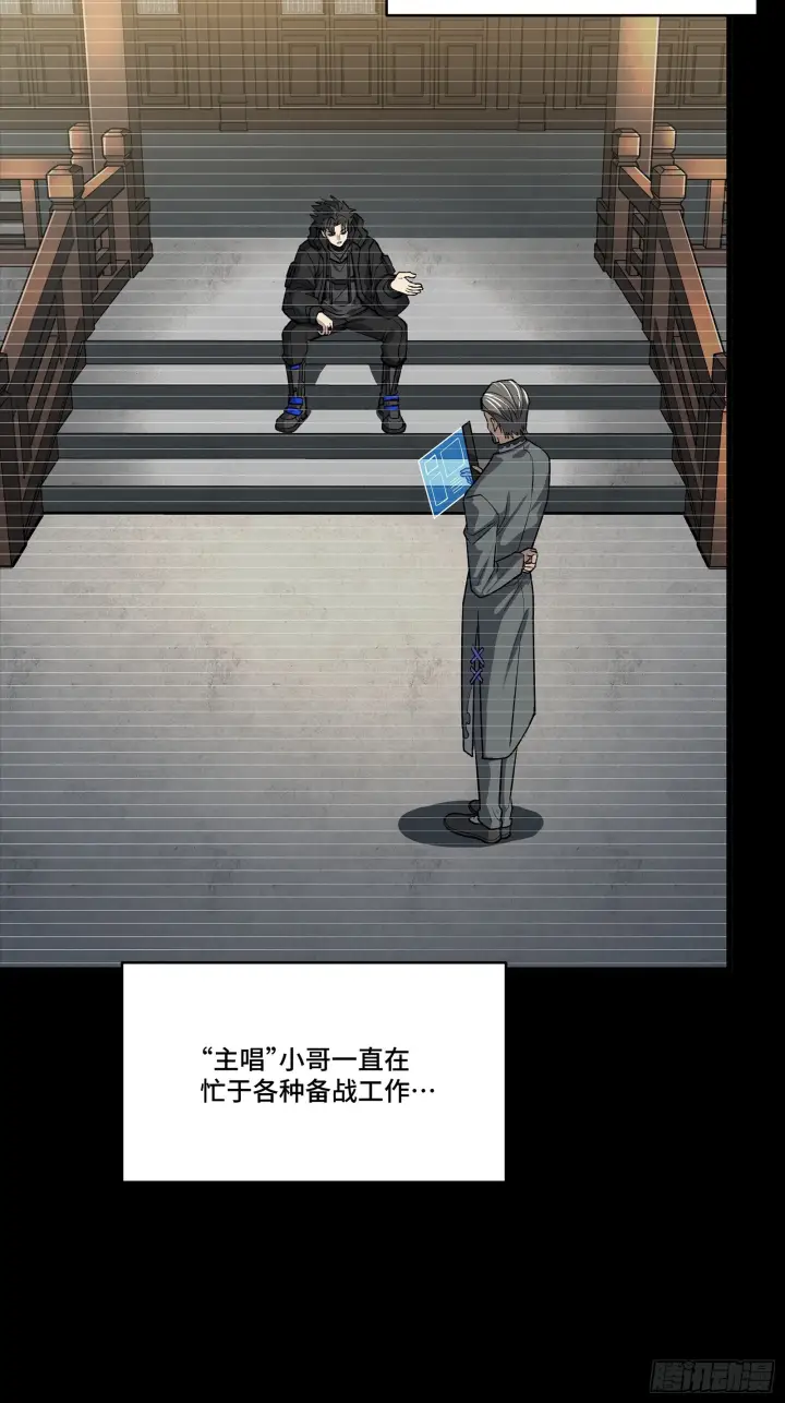 《星甲魂将传》306 协奏之人图17