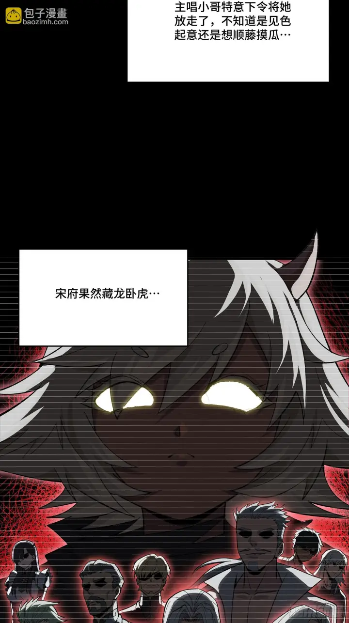《星甲魂将传》306 协奏之人图22