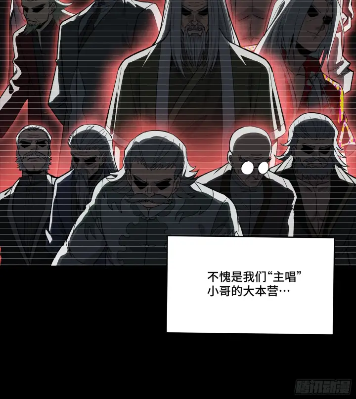《星甲魂将传》306 协奏之人图23