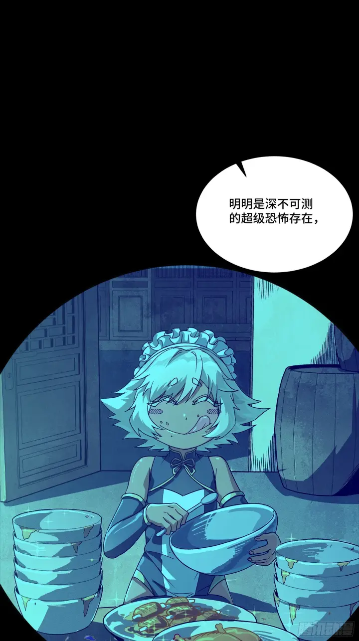 《星甲魂将传》306 协奏之人图25